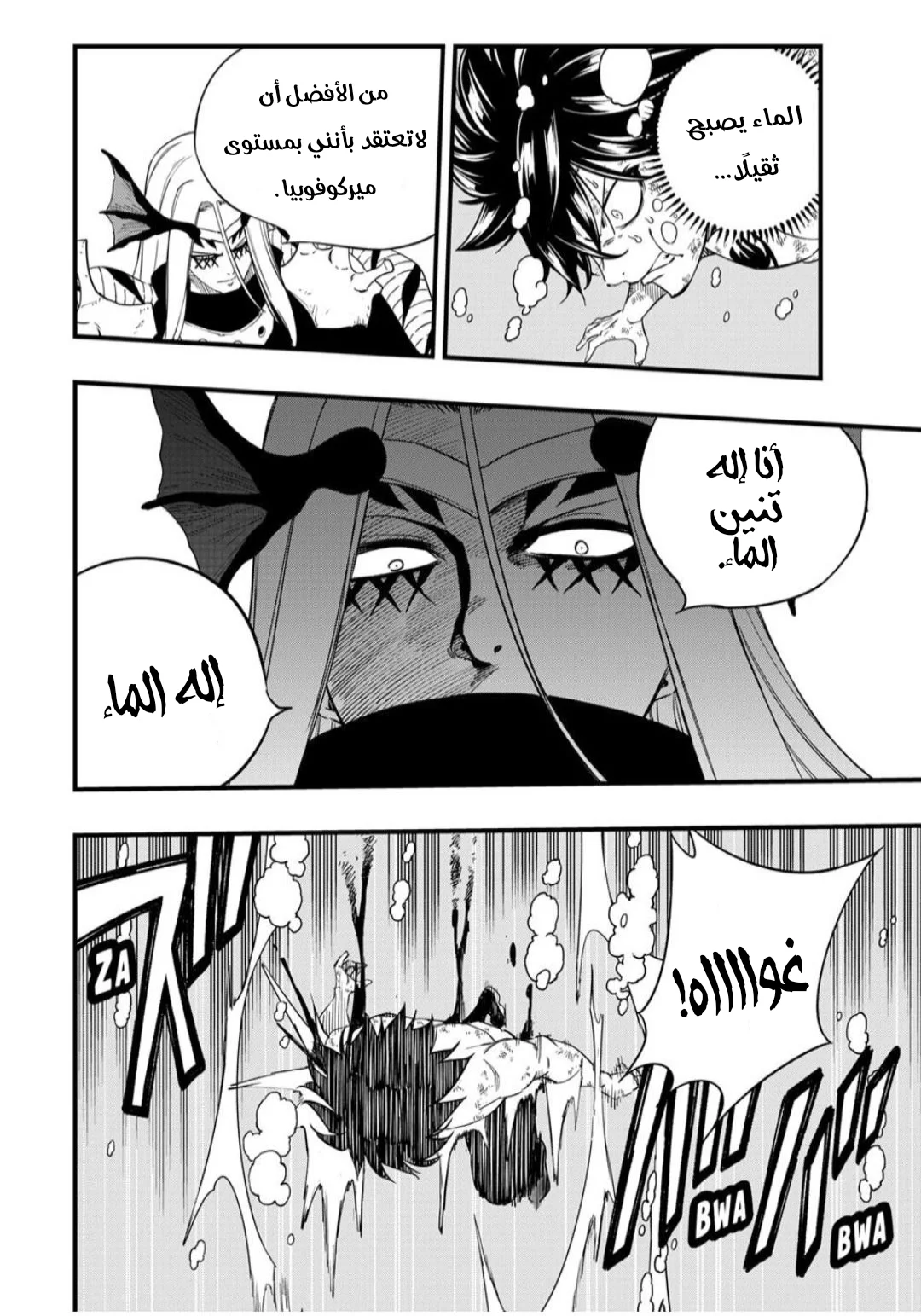 Read Fairy Tail: 100 Years Quest AR Manga Online