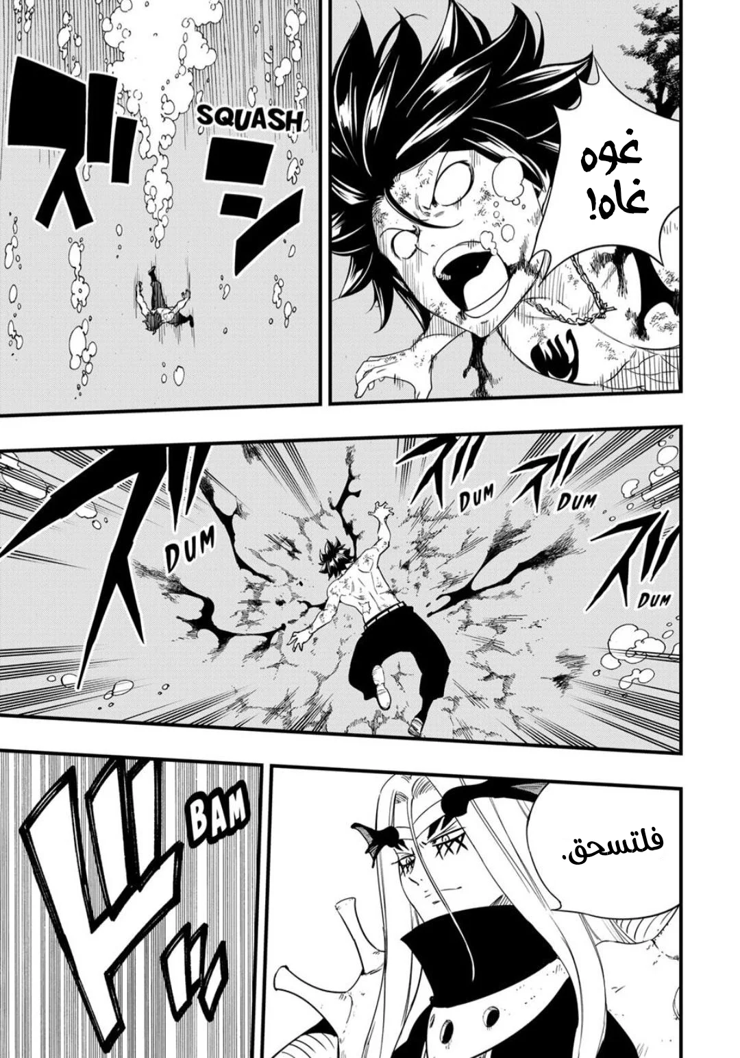 Read Fairy Tail: 100 Years Quest AR Manga Online