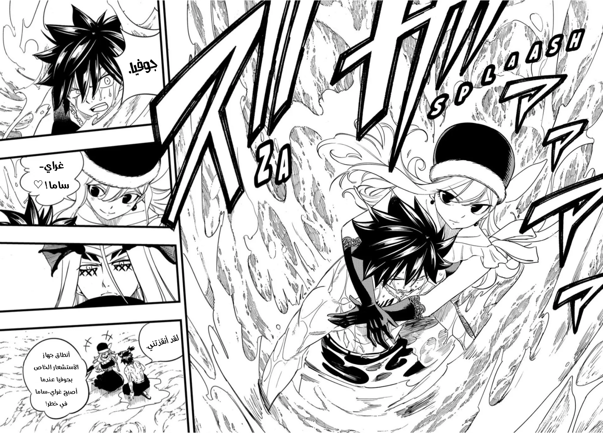 Read Fairy Tail: 100 Years Quest AR Manga Online