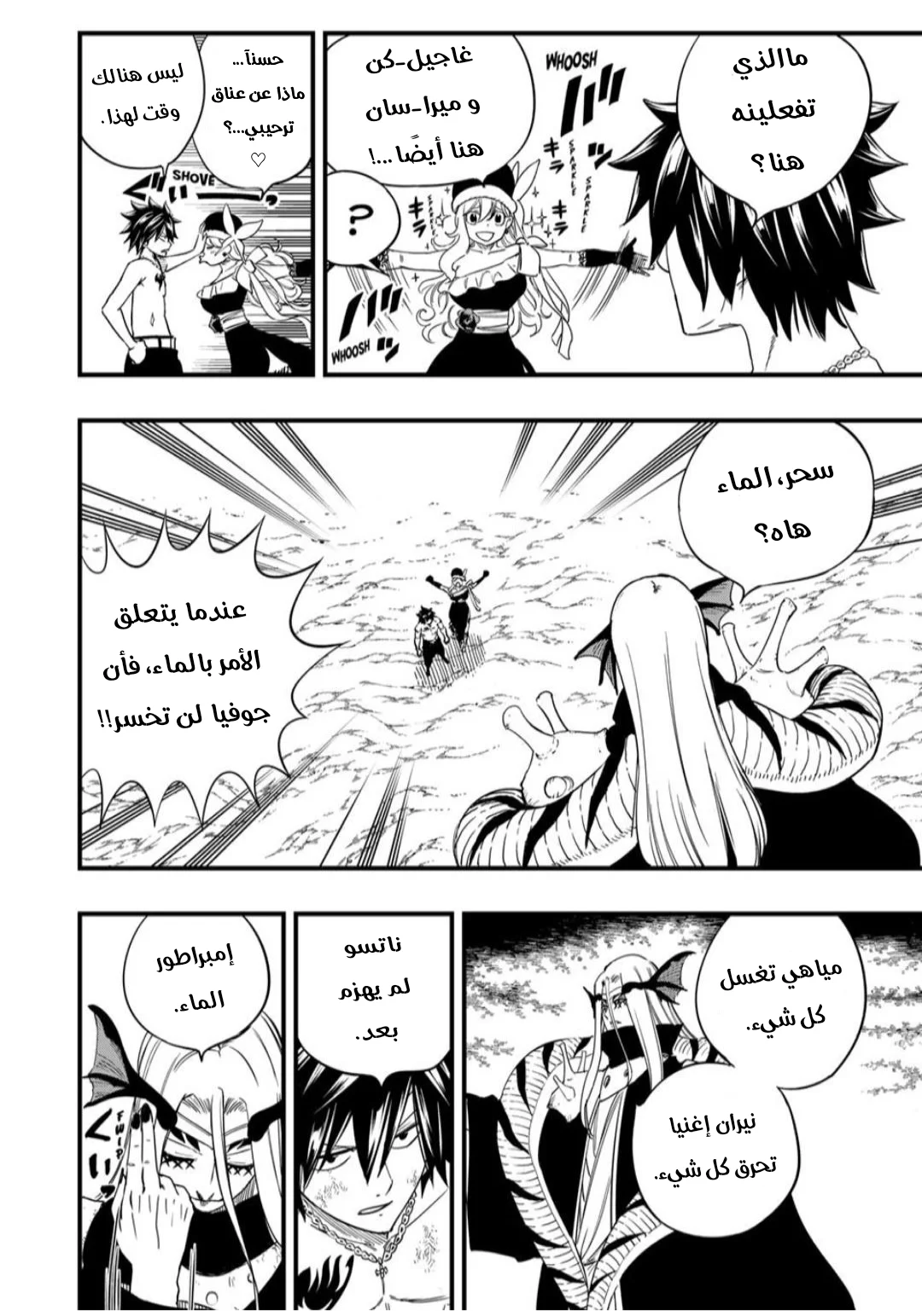 Read Fairy Tail: 100 Years Quest AR Manga Online
