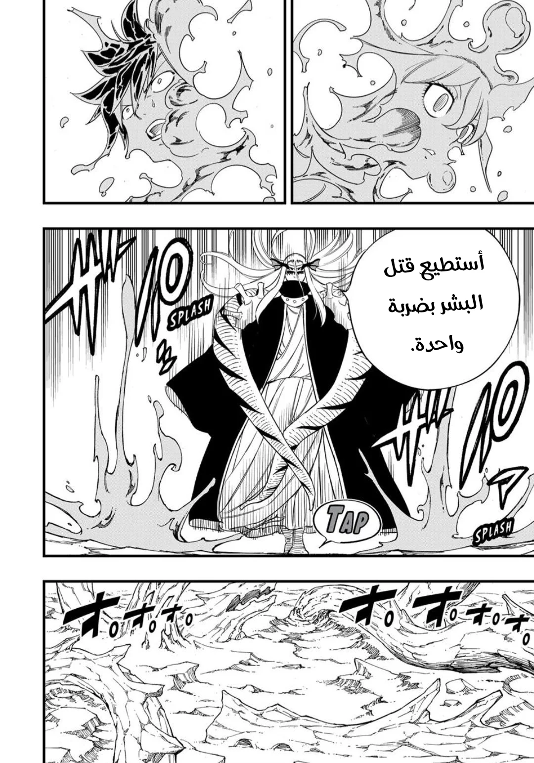 Read Fairy Tail: 100 Years Quest AR Manga Online