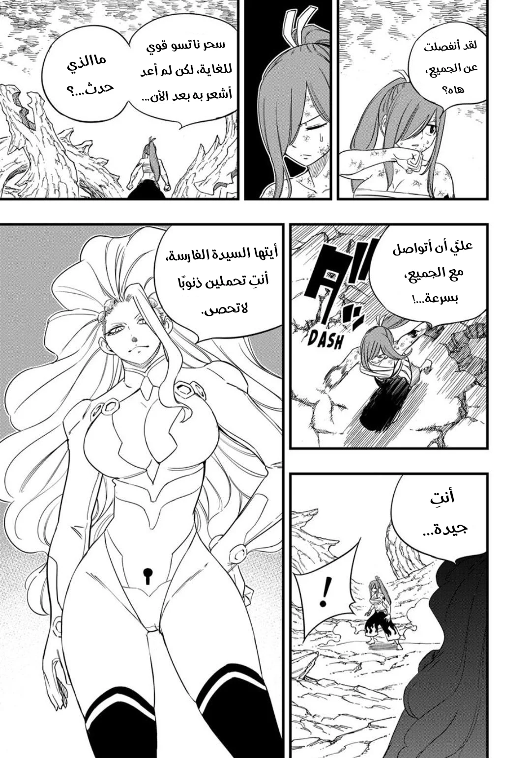 Read Fairy Tail: 100 Years Quest AR Manga Online