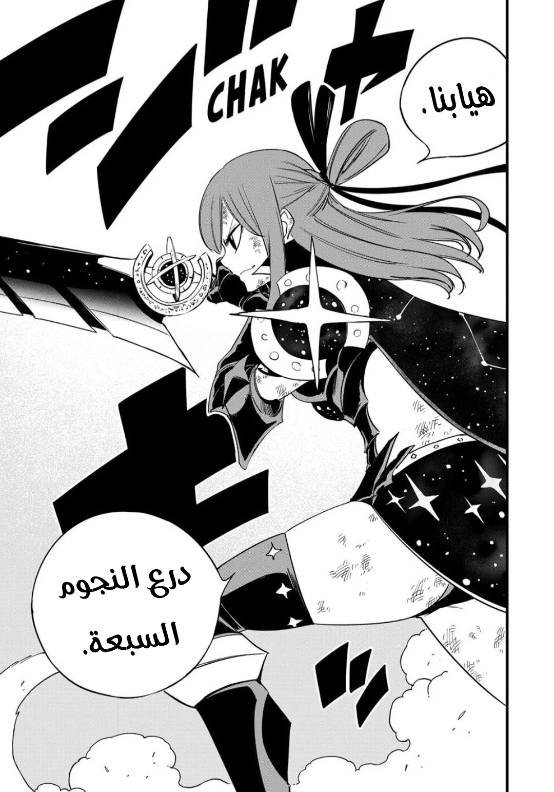 Read Fairy Tail: 100 Years Quest AR Manga Online