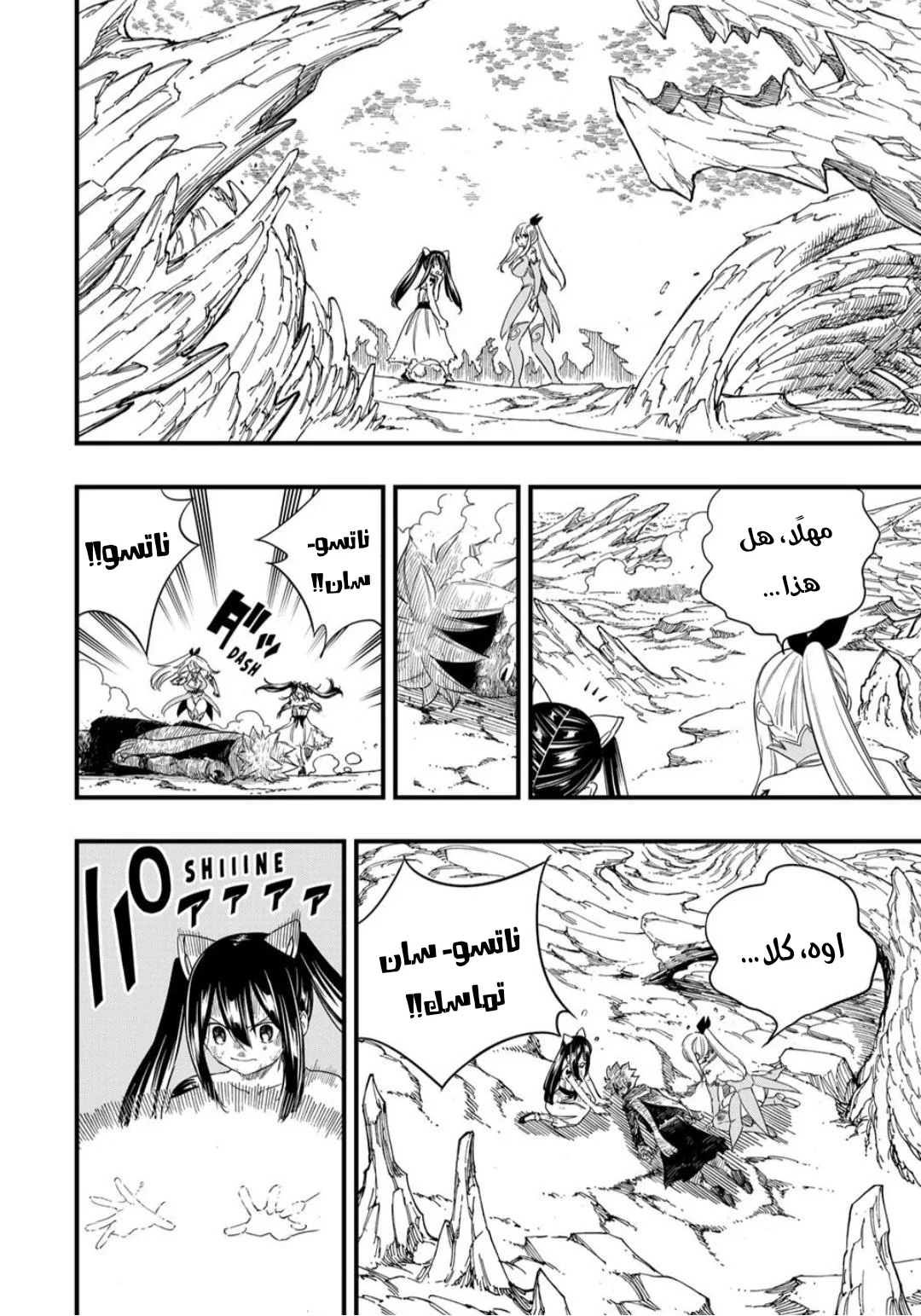 Read Fairy Tail: 100 Years Quest AR Manga Online