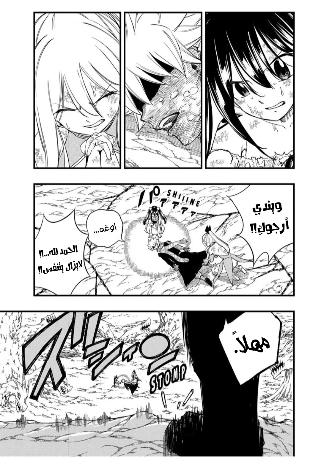 Read Fairy Tail: 100 Years Quest AR Manga Online