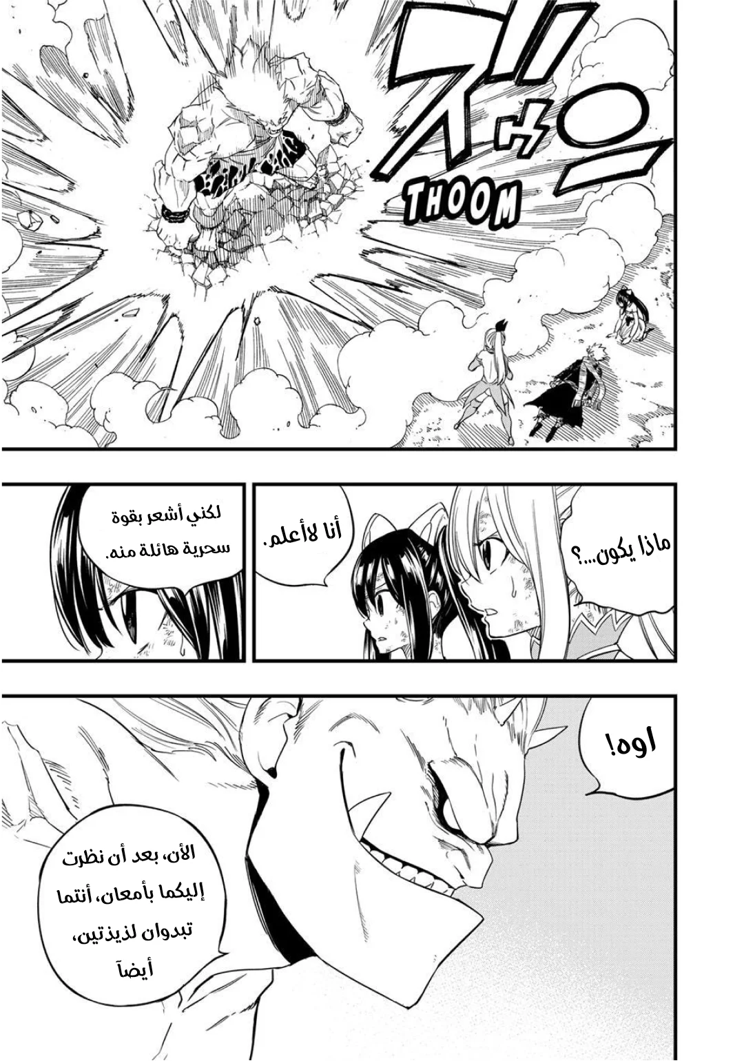 Read Fairy Tail: 100 Years Quest AR Manga Online