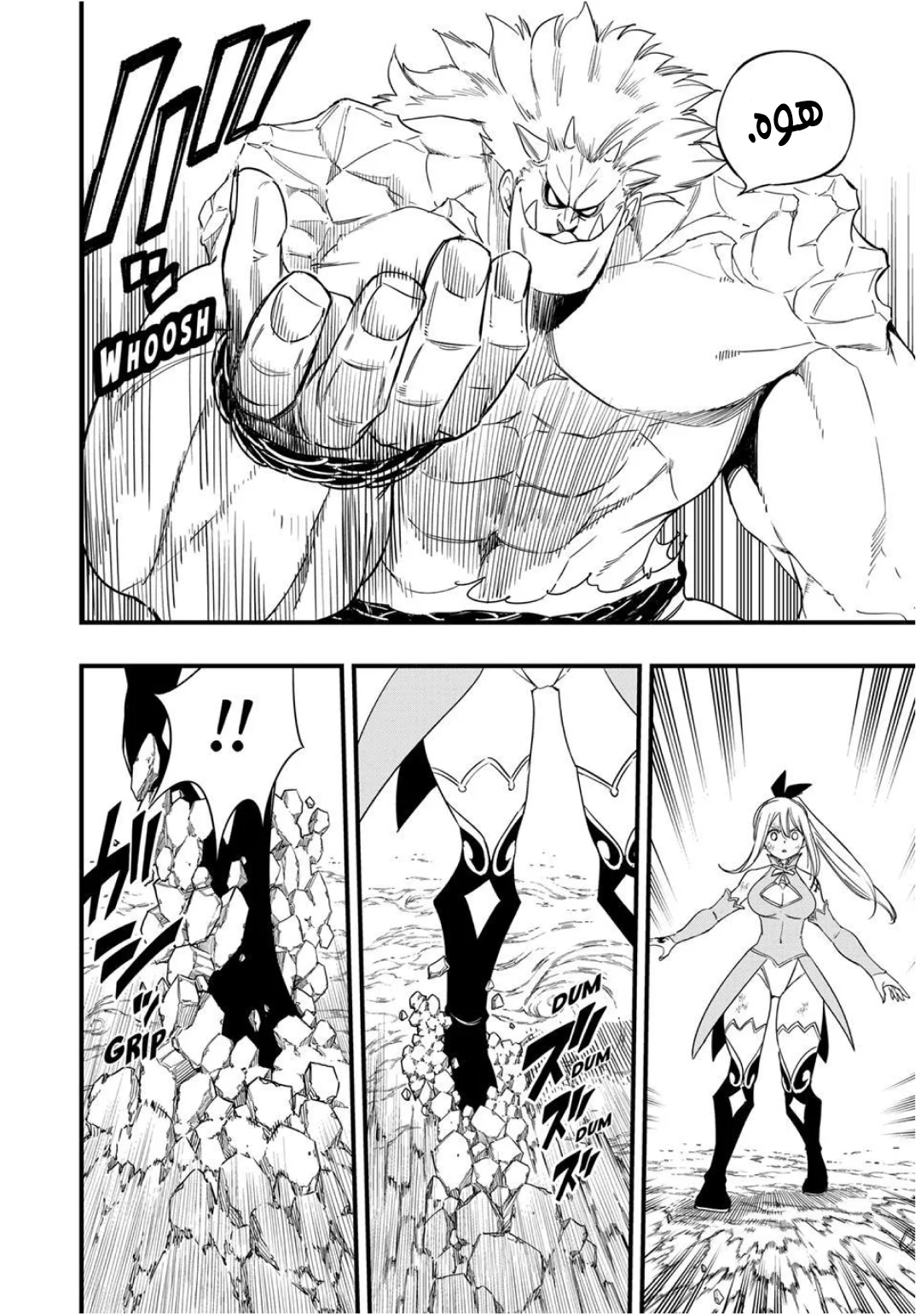 Read Fairy Tail: 100 Years Quest AR Manga Online