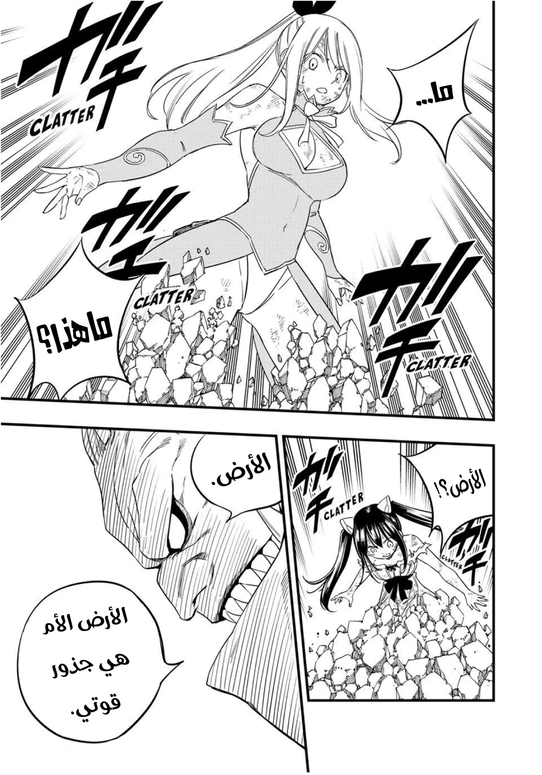 Read Fairy Tail: 100 Years Quest AR Manga Online