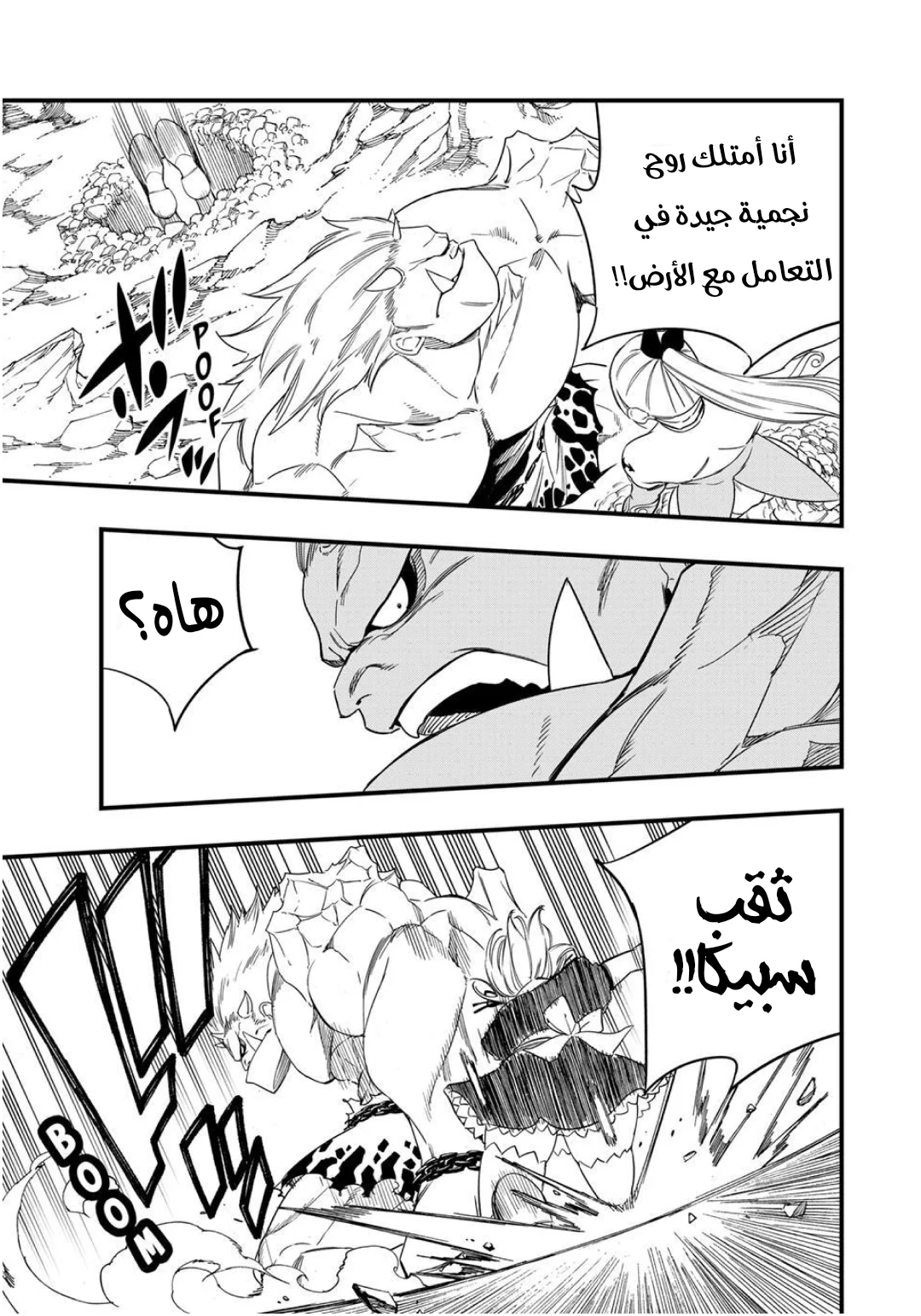 Read Fairy Tail: 100 Years Quest AR Manga Online