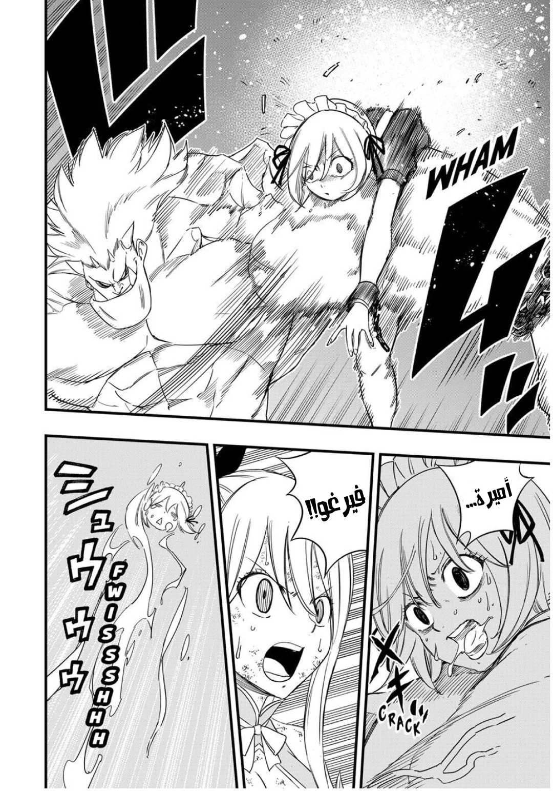 Read Fairy Tail: 100 Years Quest AR Manga Online