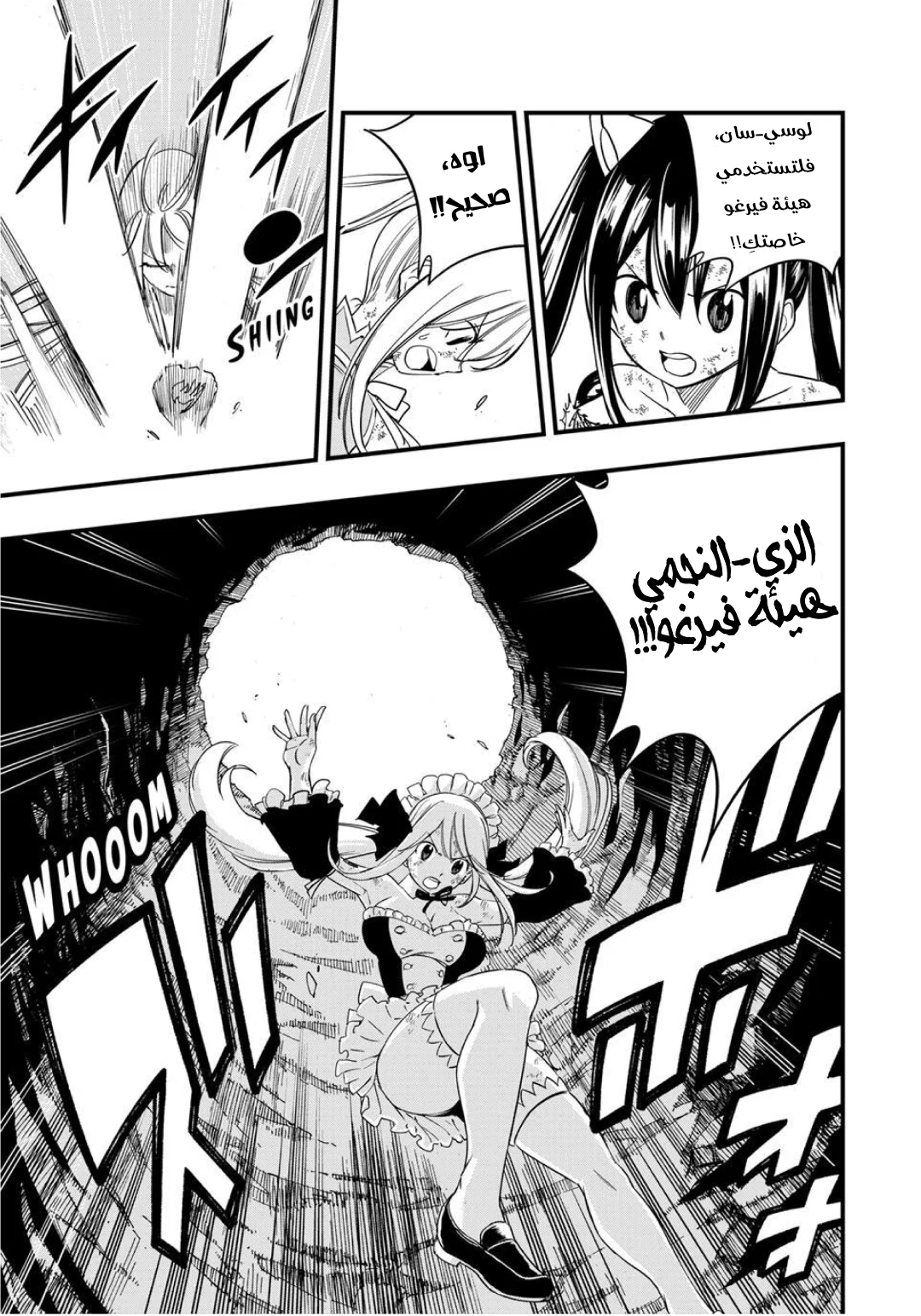Read Fairy Tail: 100 Years Quest AR Manga Online