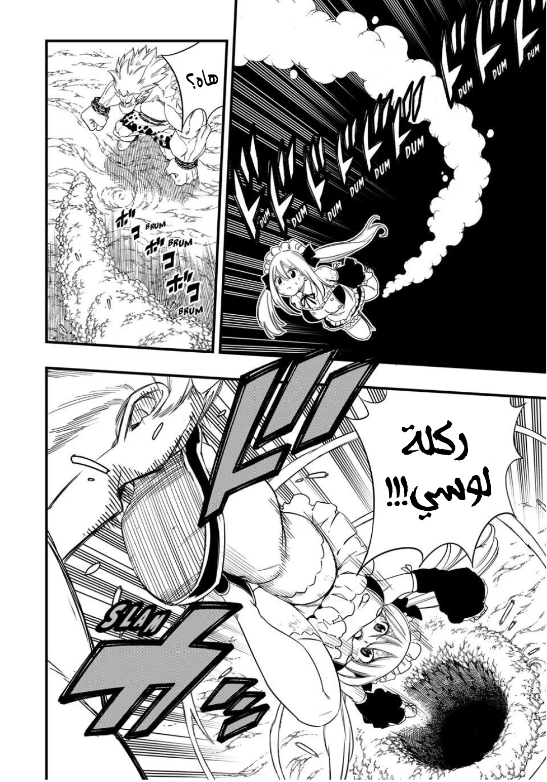 Read Fairy Tail: 100 Years Quest AR Manga Online