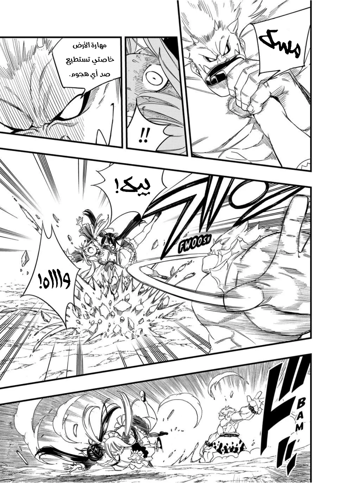 Read Fairy Tail: 100 Years Quest AR Manga Online