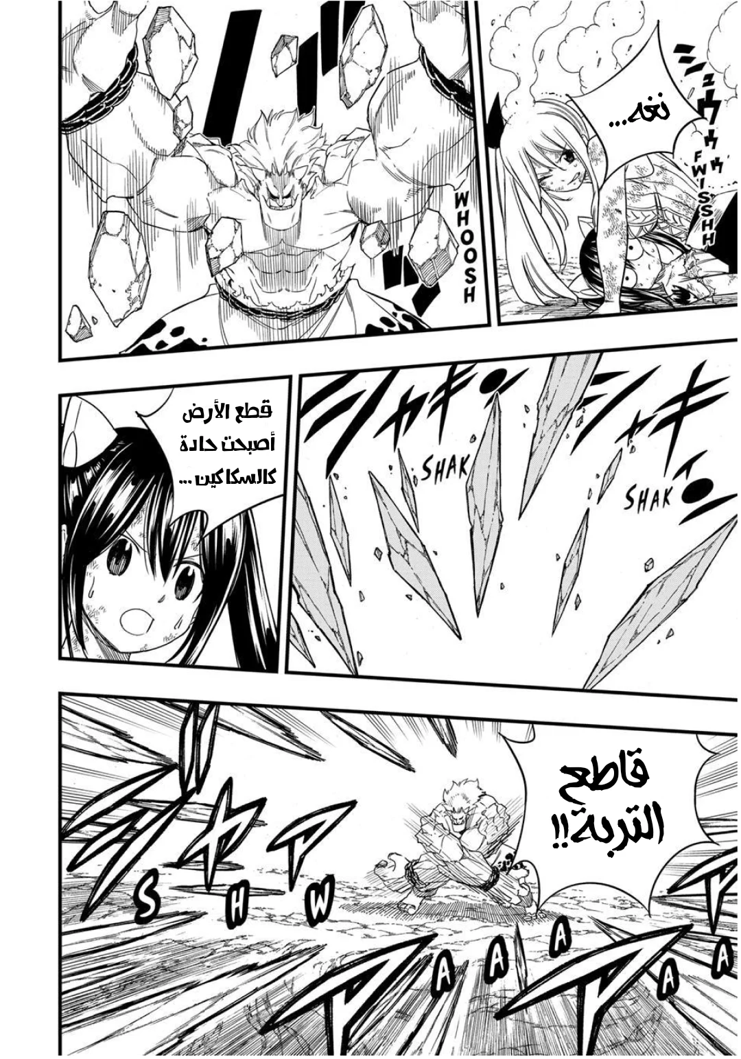 Read Fairy Tail: 100 Years Quest AR Manga Online