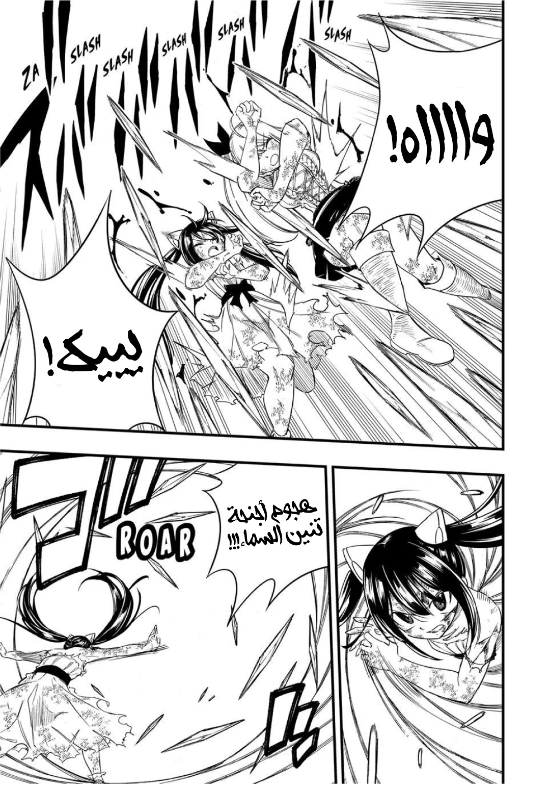 Read Fairy Tail: 100 Years Quest AR Manga Online