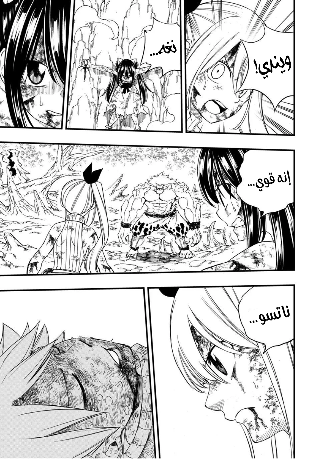 Read Fairy Tail: 100 Years Quest AR Manga Online