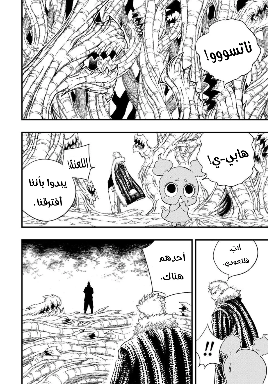 Read Fairy Tail: 100 Years Quest AR Manga Online