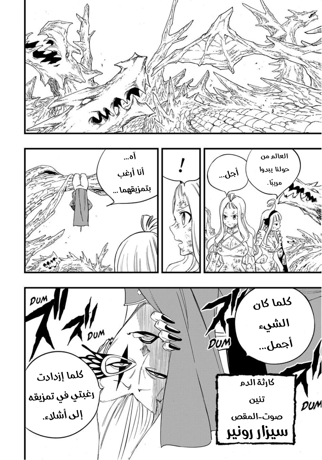 Read Fairy Tail: 100 Years Quest AR Manga Online