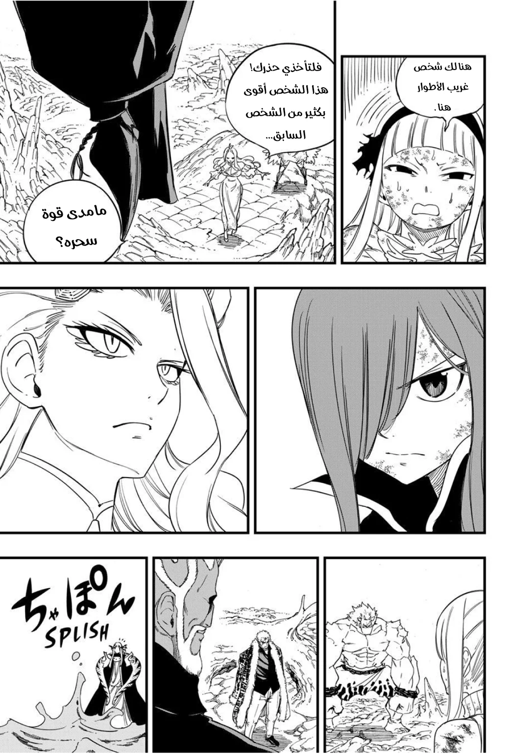 Read Fairy Tail: 100 Years Quest AR Manga Online