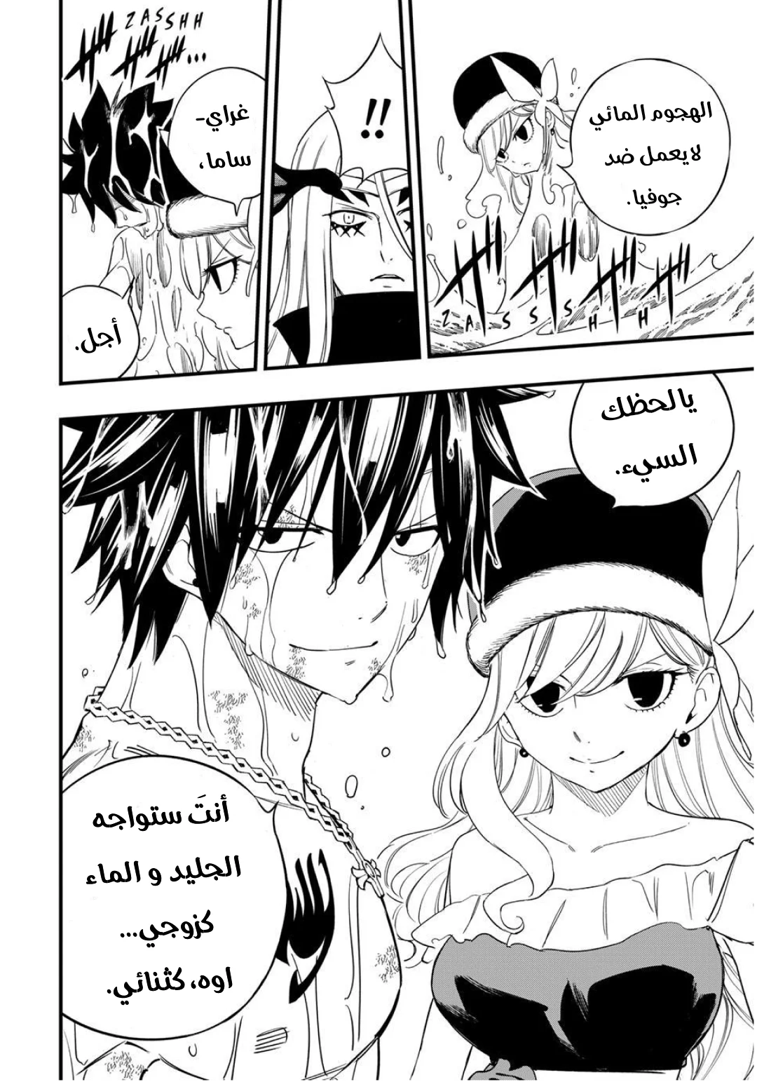 Read Fairy Tail: 100 Years Quest AR Manga Online