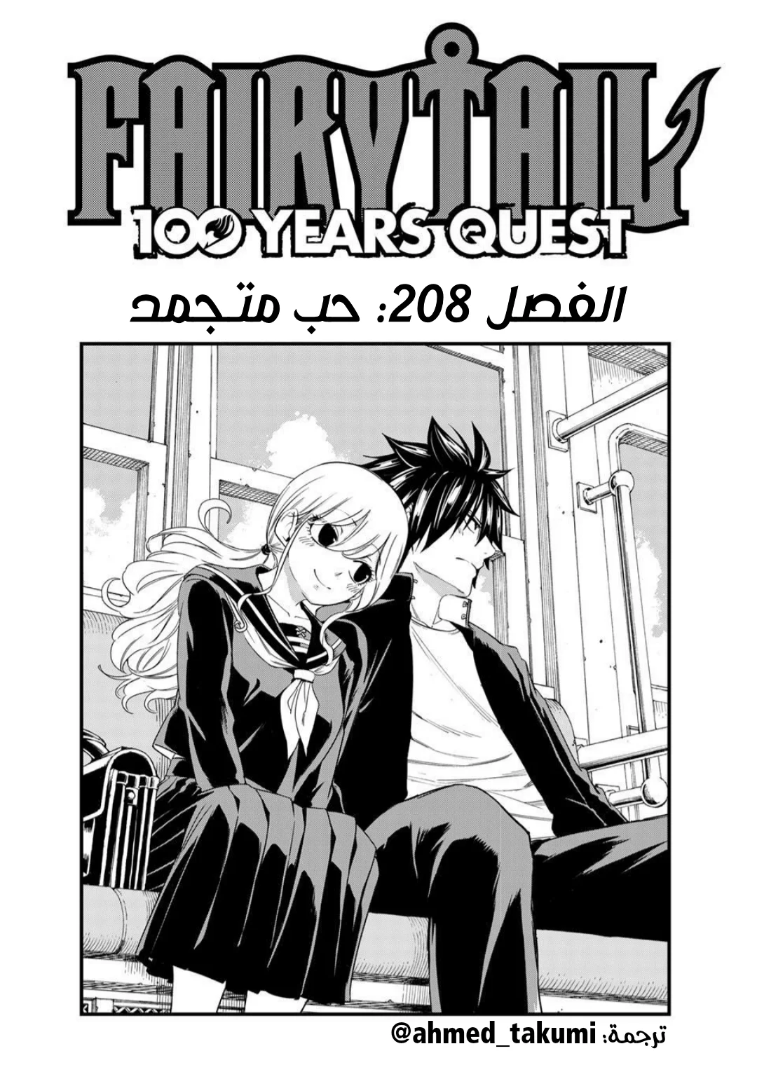 Read Fairy Tail: 100 Years Quest AR Manga Online