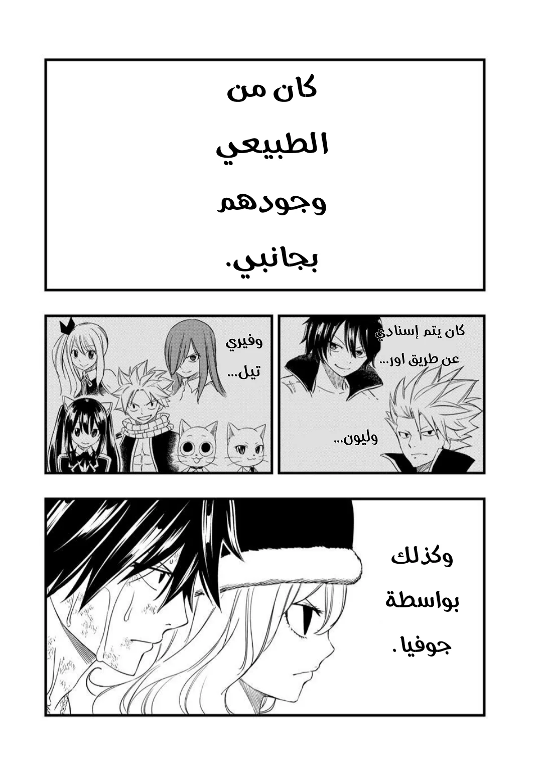 Read Fairy Tail: 100 Years Quest AR Manga Online