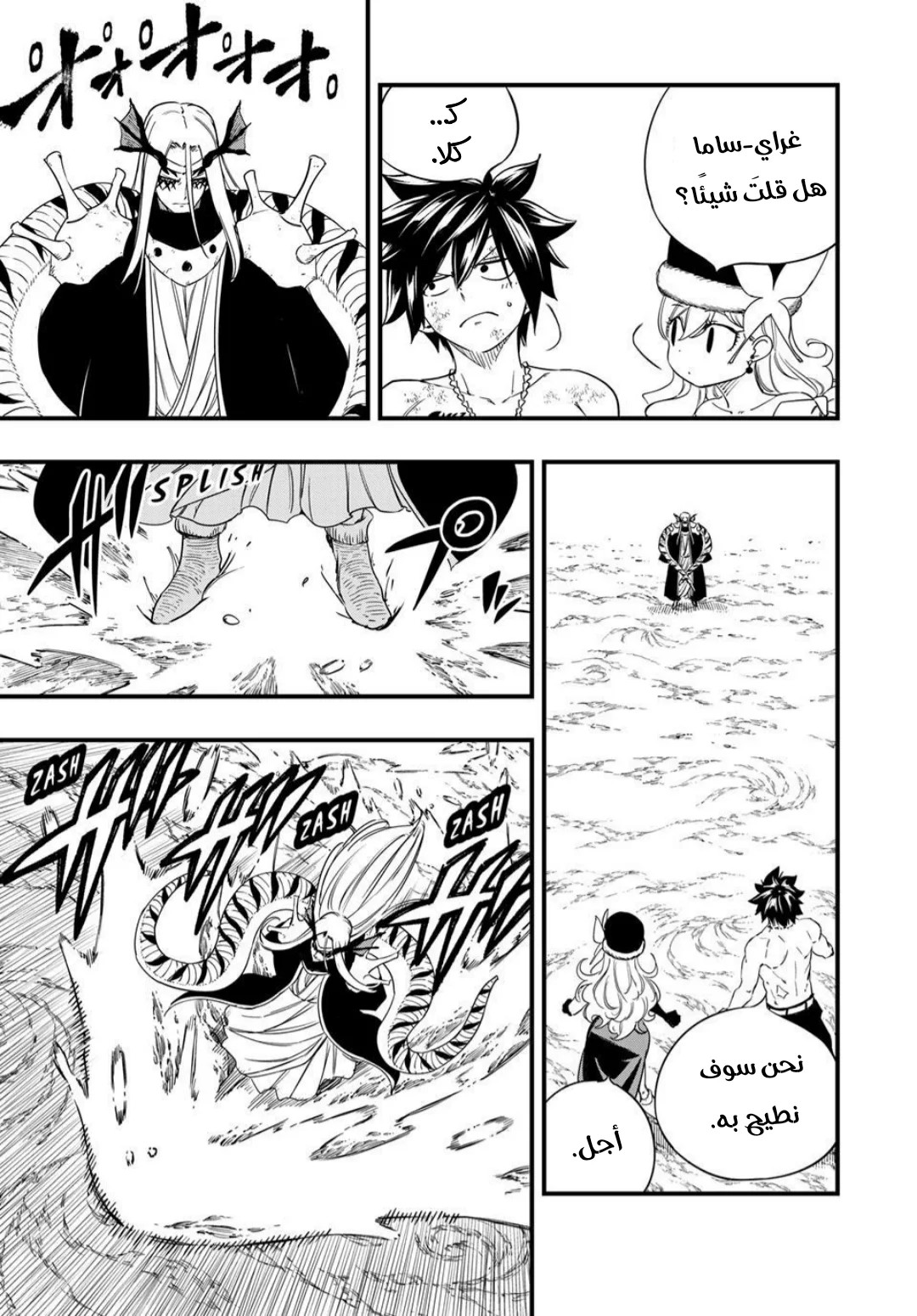 Read Fairy Tail: 100 Years Quest AR Manga Online