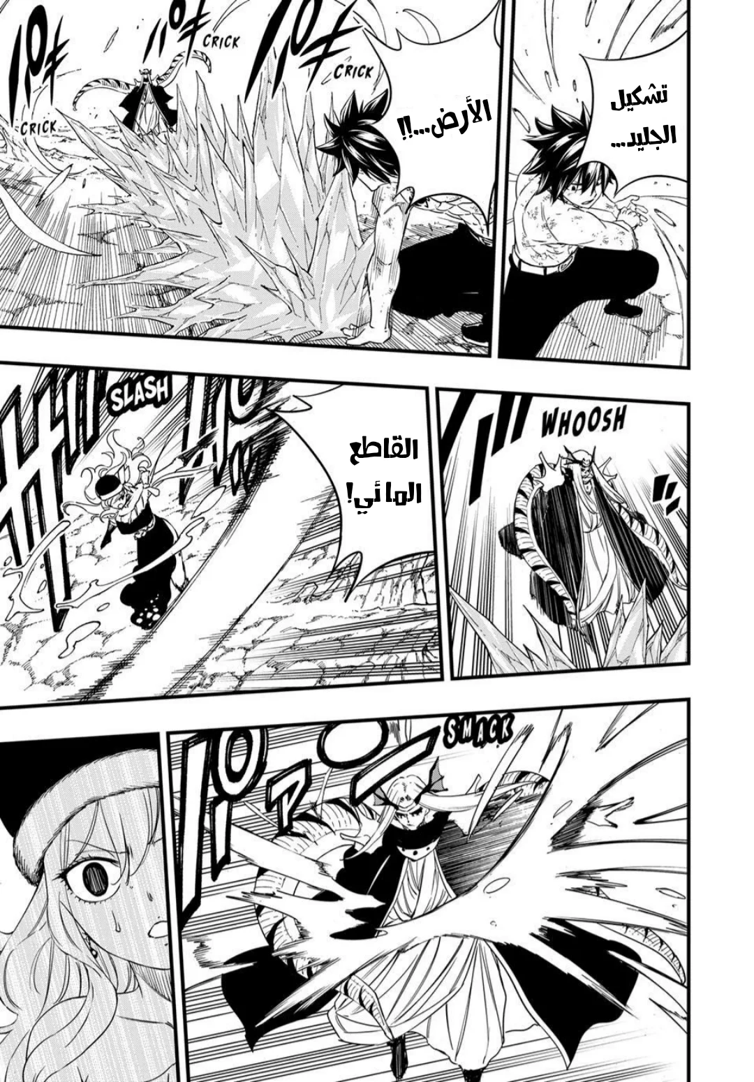 Read Fairy Tail: 100 Years Quest AR Manga Online
