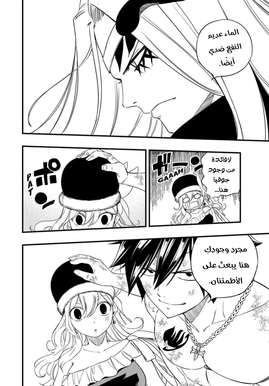 Read Fairy Tail: 100 Years Quest AR Manga Online