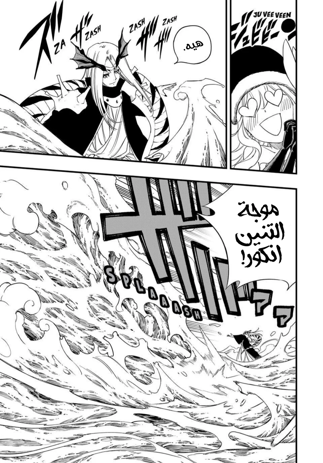 Read Fairy Tail: 100 Years Quest AR Manga Online