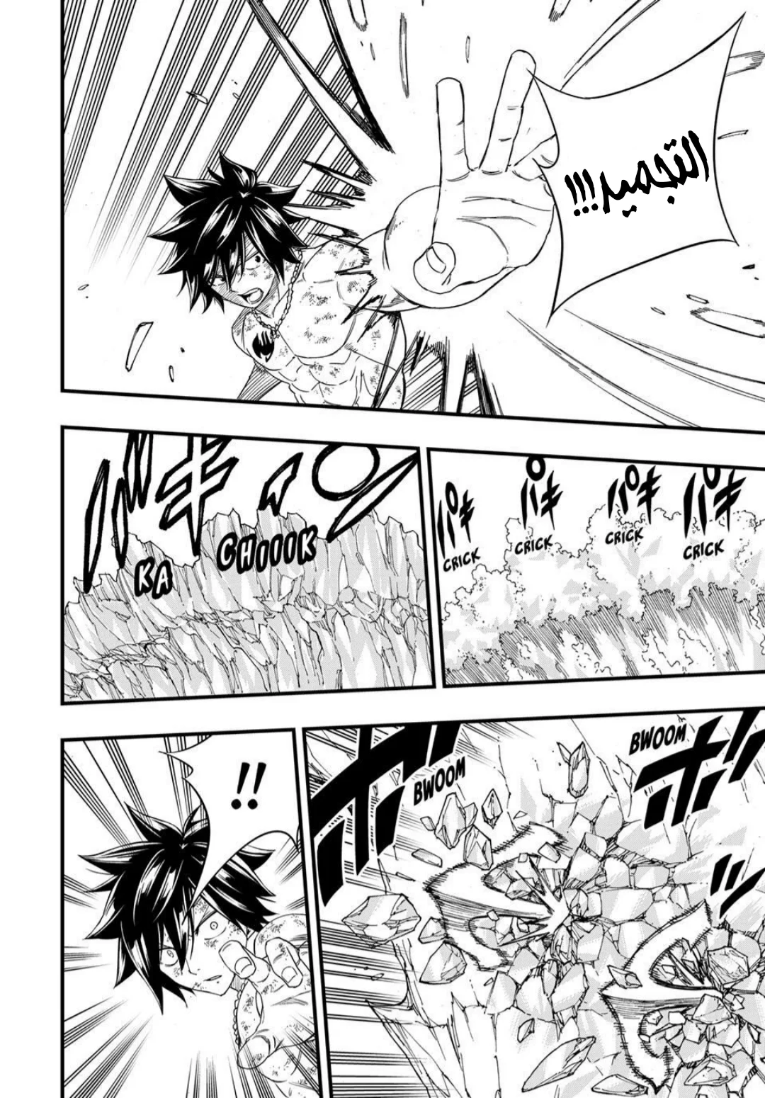 Read Fairy Tail: 100 Years Quest AR Manga Online