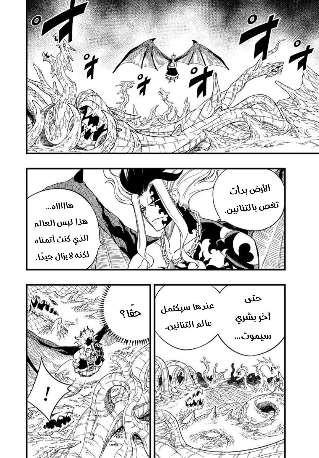 Read Fairy Tail: 100 Years Quest AR Manga Online