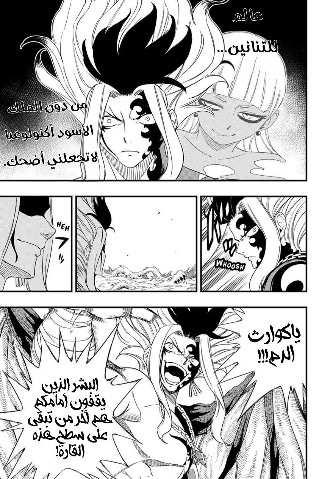 Read Fairy Tail: 100 Years Quest AR Manga Online