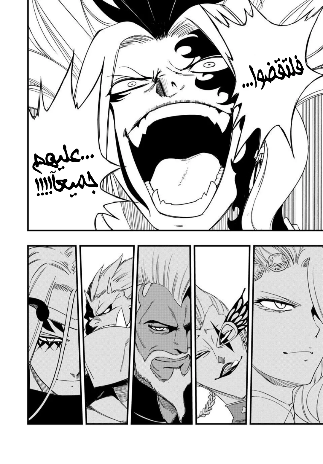 Read Fairy Tail: 100 Years Quest AR Manga Online
