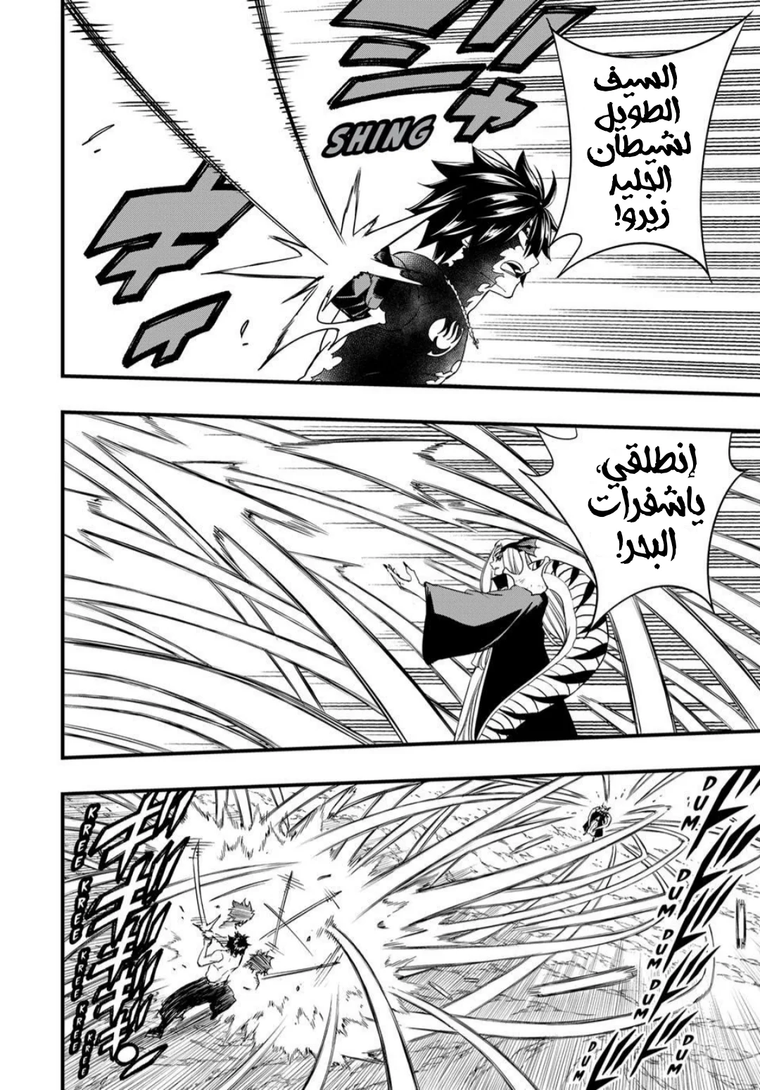 Read Fairy Tail: 100 Years Quest AR Manga Online