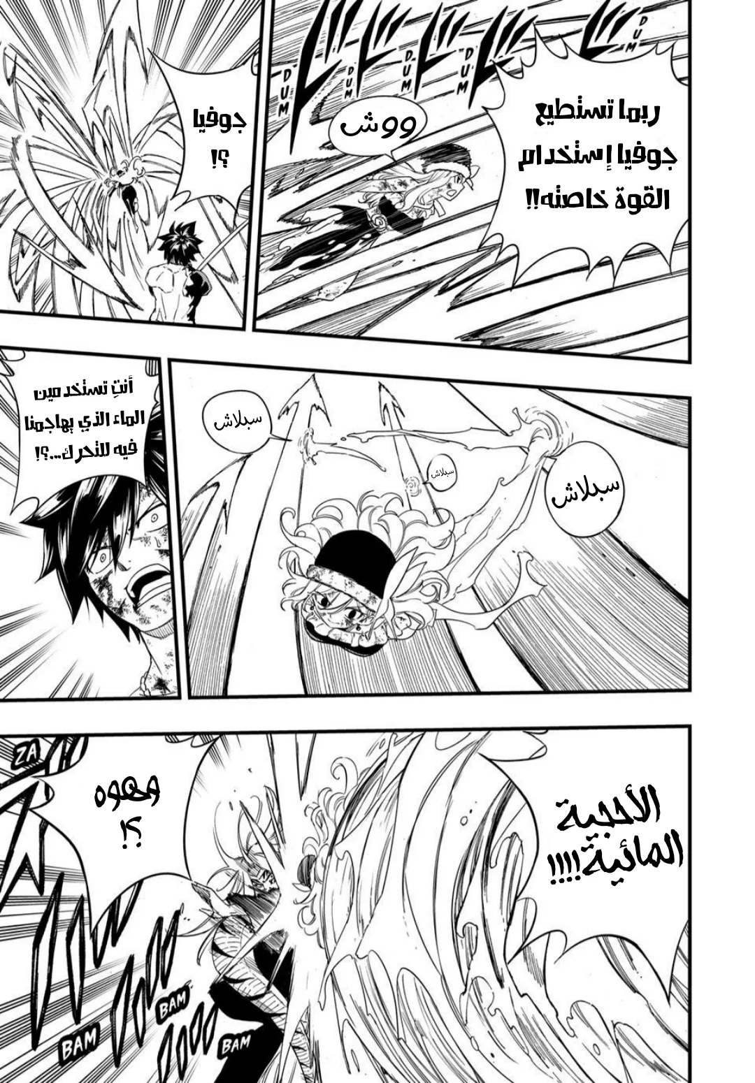 Read Fairy Tail: 100 Years Quest AR Manga Online