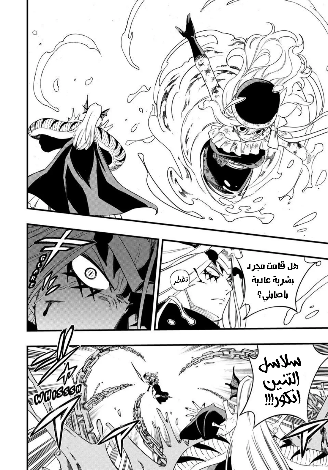 Read Fairy Tail: 100 Years Quest AR Manga Online