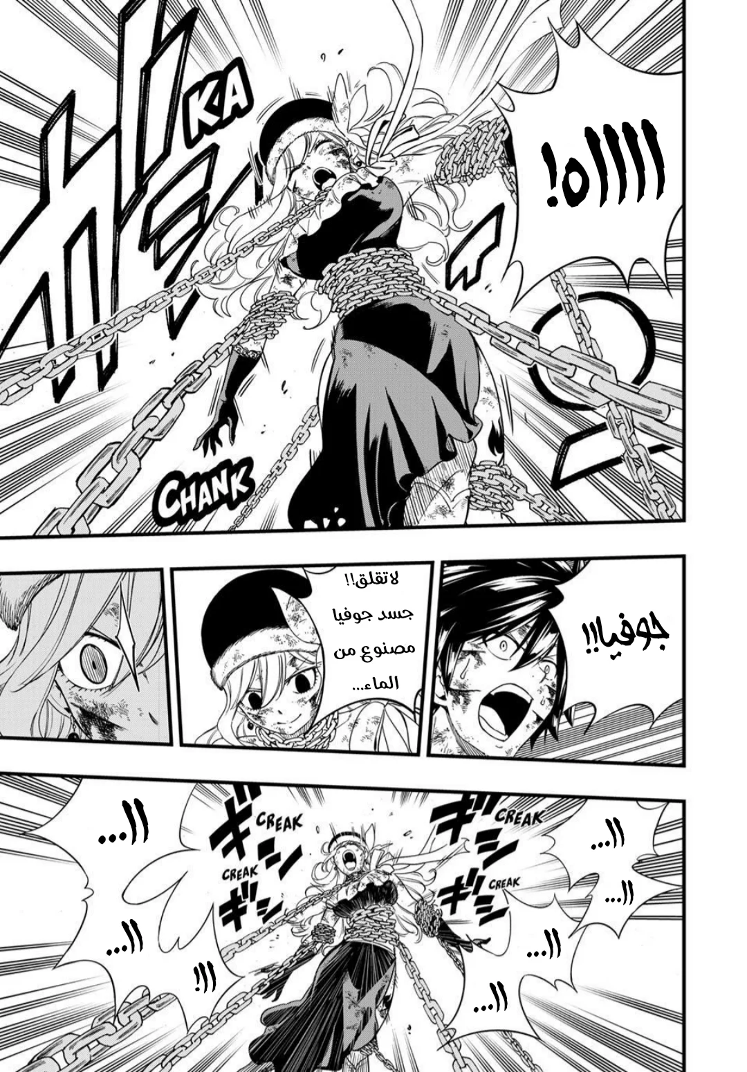 Read Fairy Tail: 100 Years Quest AR Manga Online