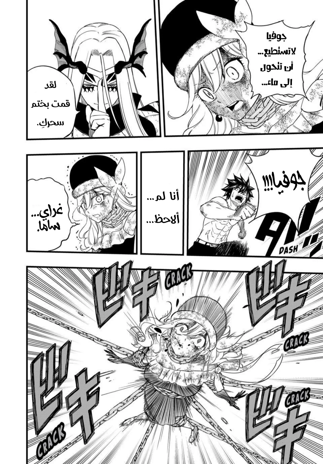 Read Fairy Tail: 100 Years Quest AR Manga Online
