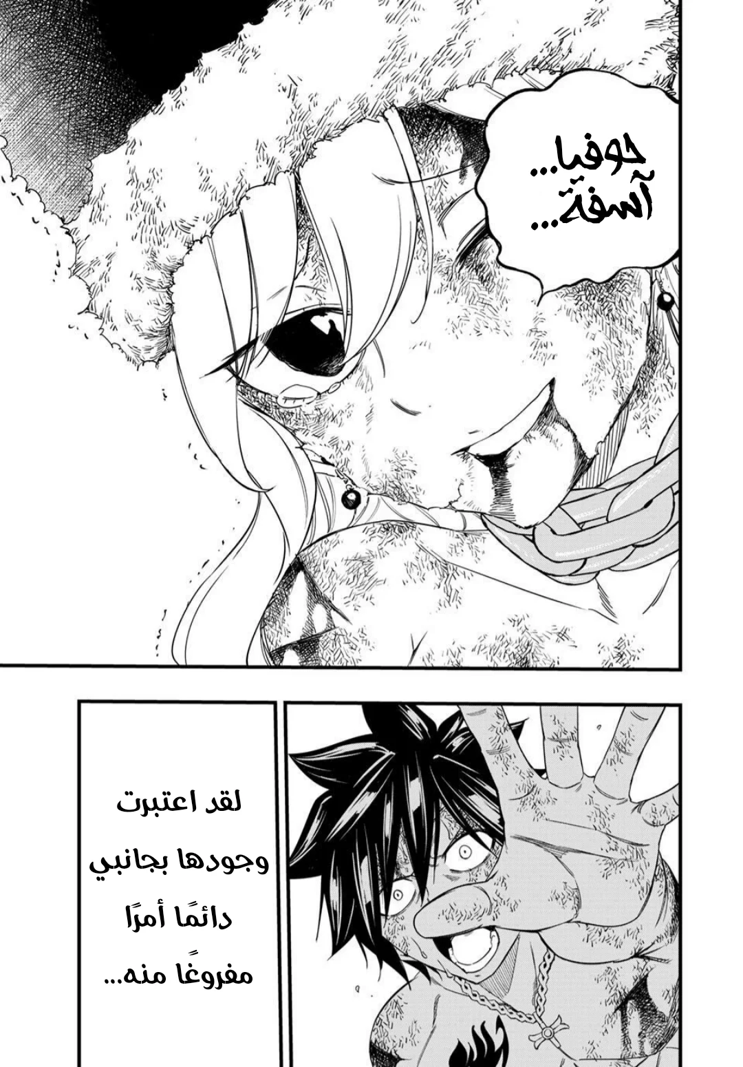 Read Fairy Tail: 100 Years Quest AR Manga Online