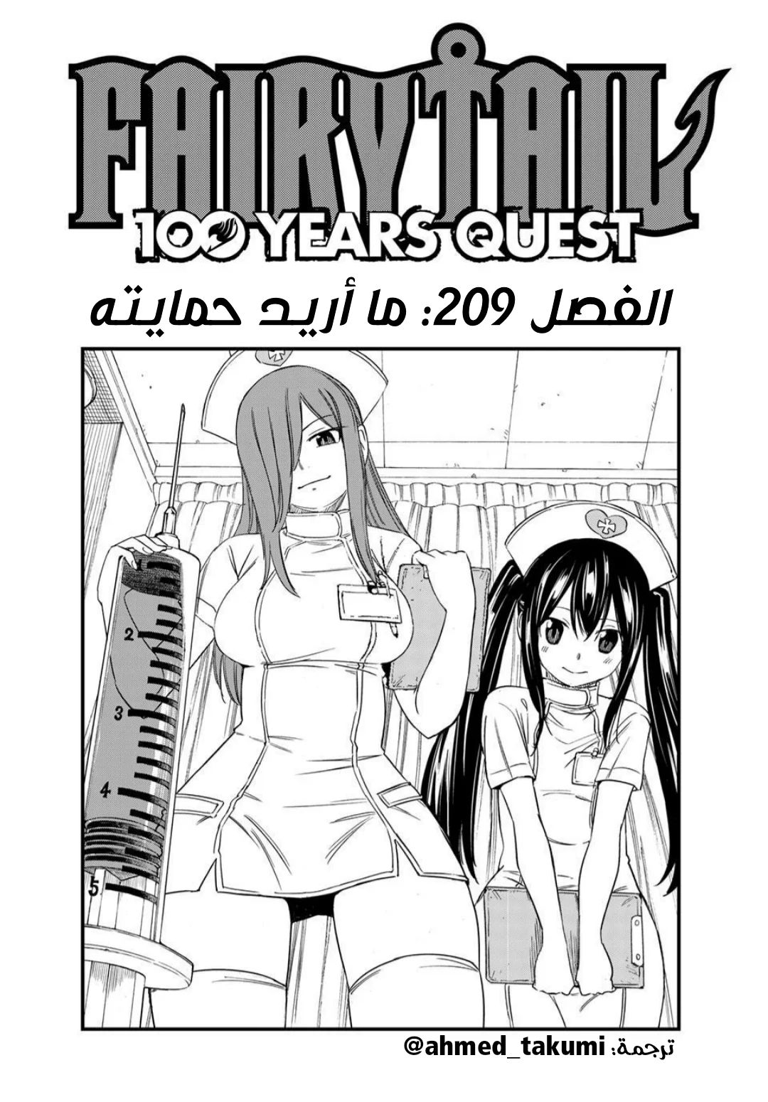 Read Fairy Tail: 100 Years Quest AR Manga Online