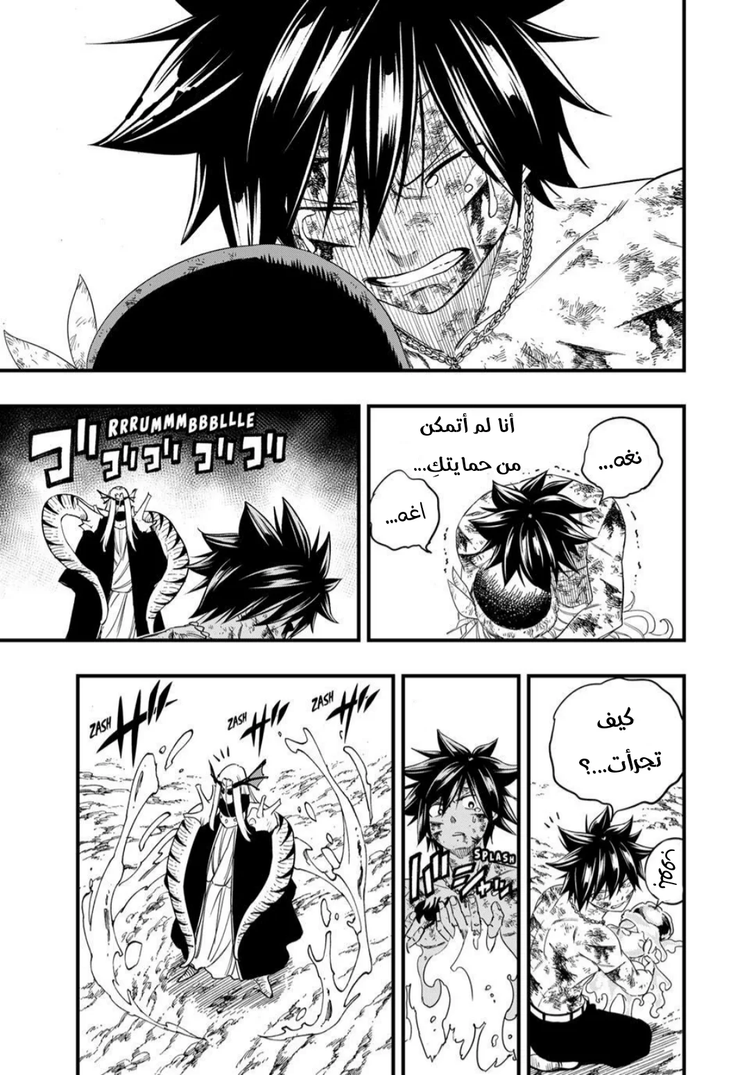 Read Fairy Tail: 100 Years Quest AR Manga Online