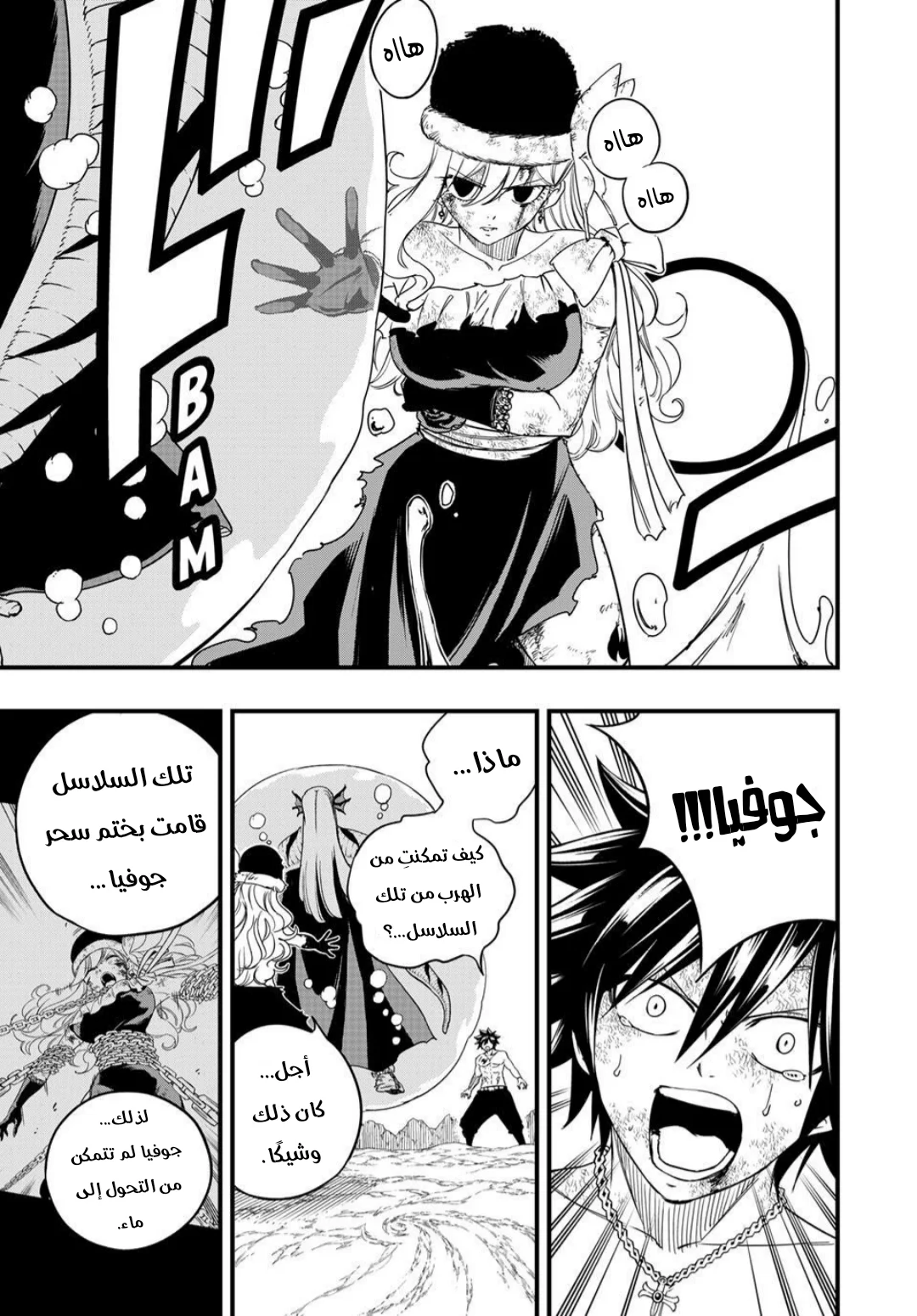 Read Fairy Tail: 100 Years Quest AR Manga Online