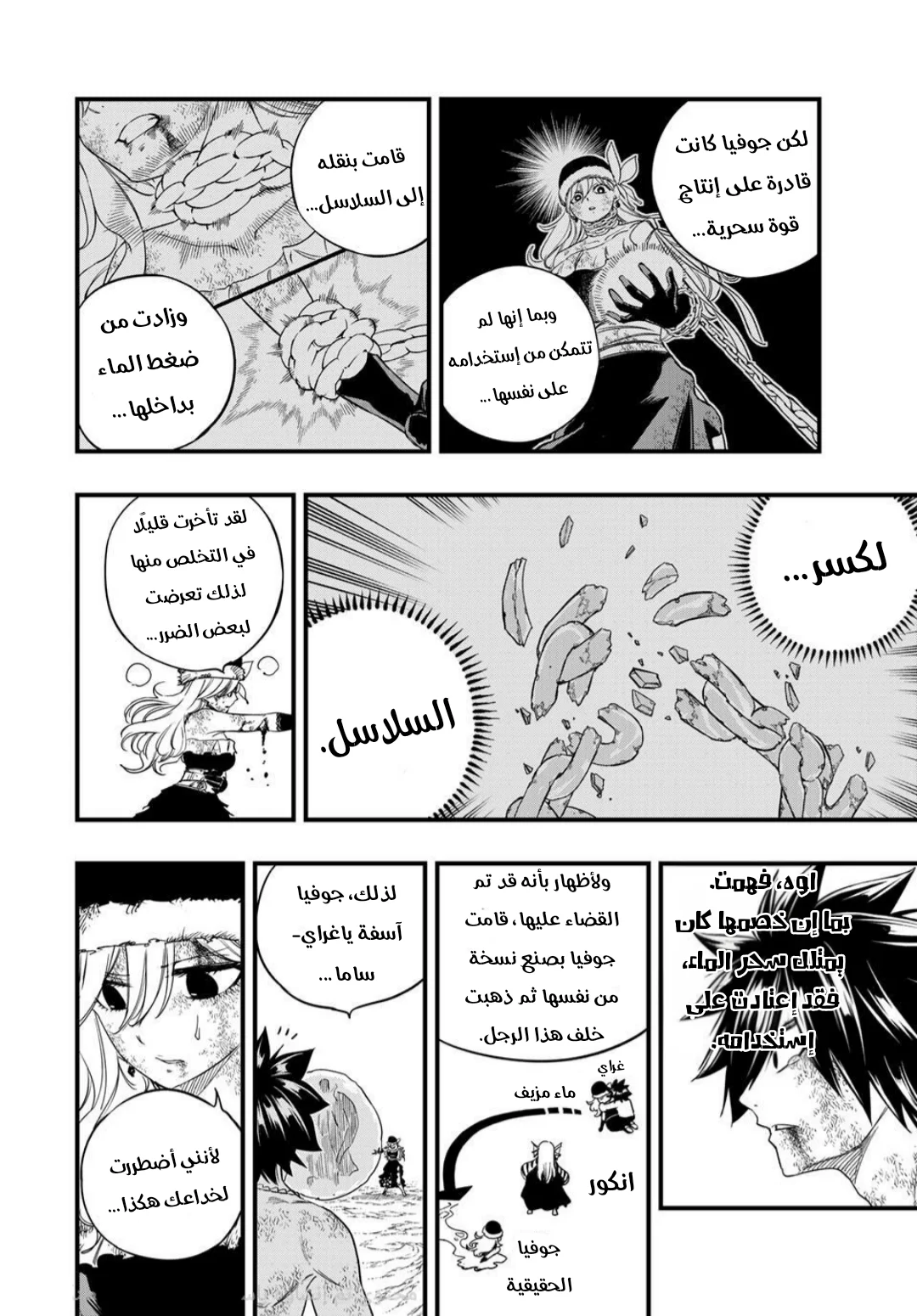 Read Fairy Tail: 100 Years Quest AR Manga Online
