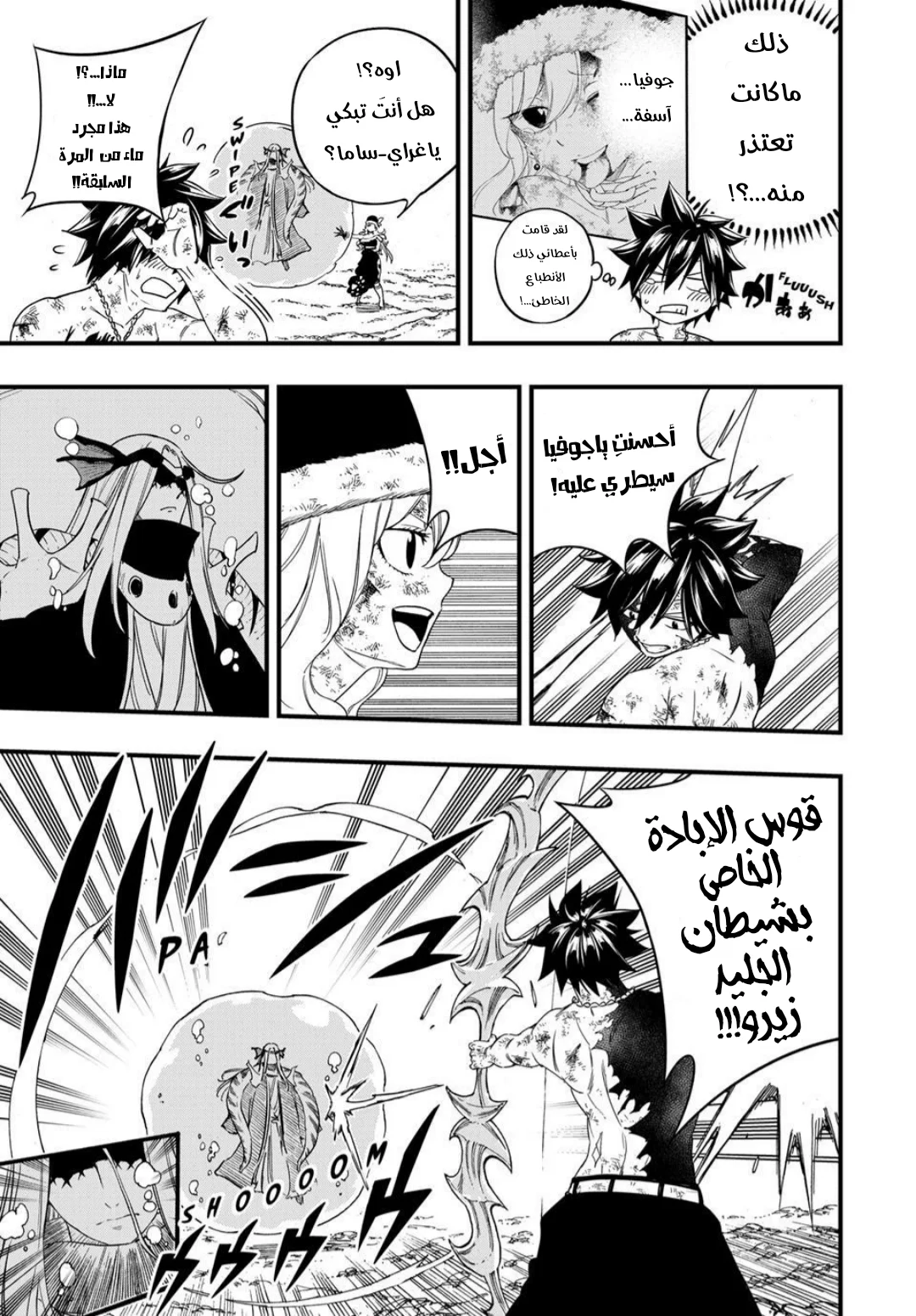 Read Fairy Tail: 100 Years Quest AR Manga Online