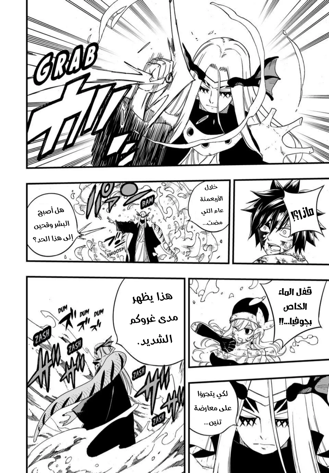 Read Fairy Tail: 100 Years Quest AR Manga Online