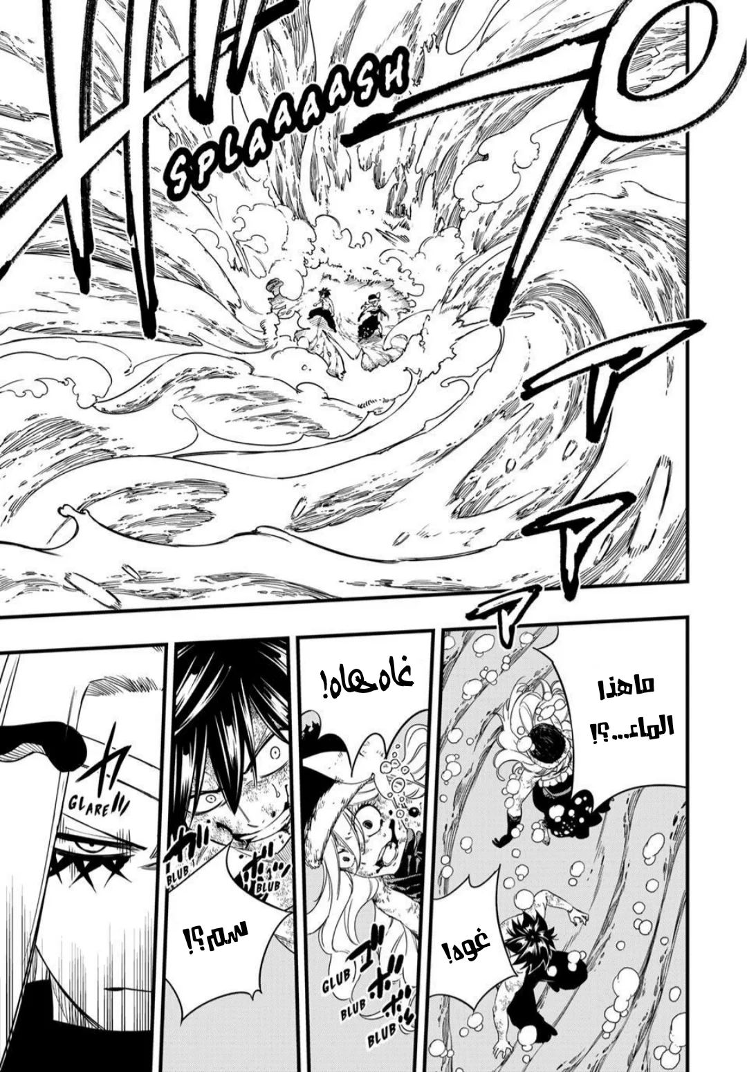 Read Fairy Tail: 100 Years Quest AR Manga Online