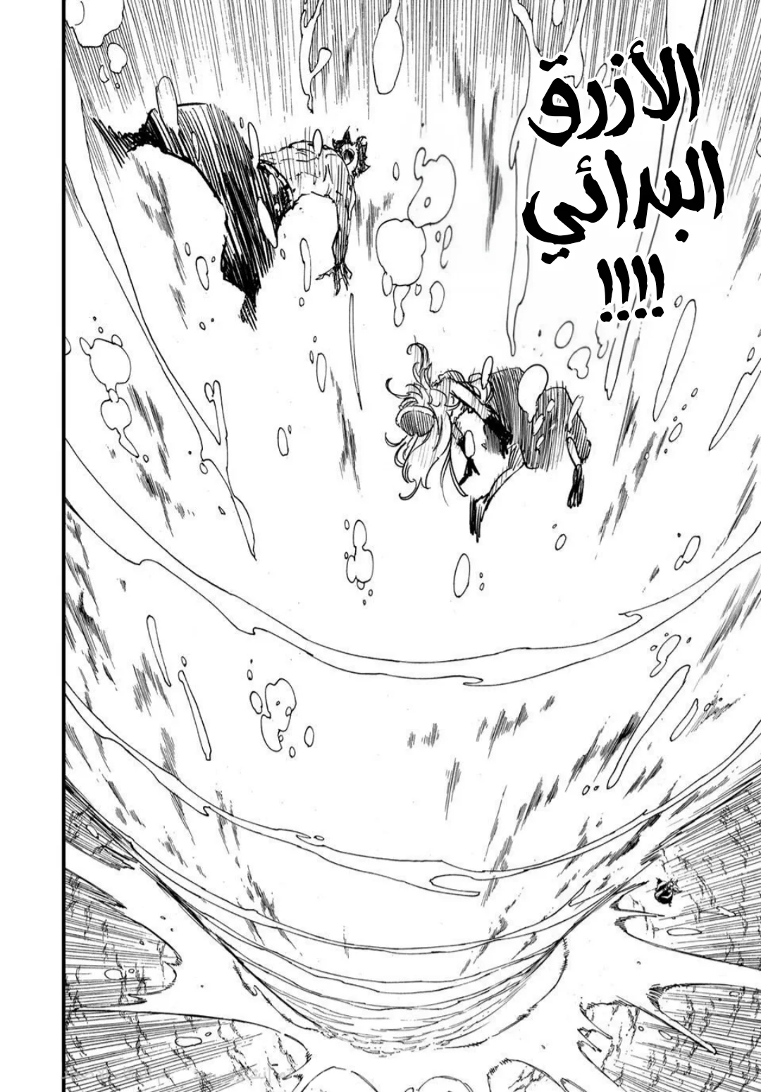 Read Fairy Tail: 100 Years Quest AR Manga Online