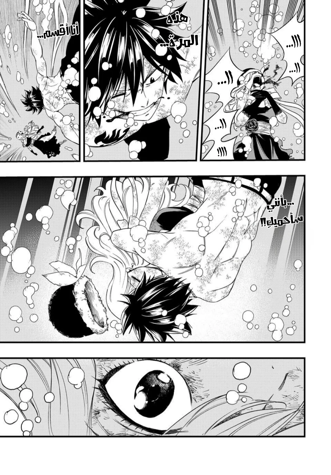 Read Fairy Tail: 100 Years Quest AR Manga Online