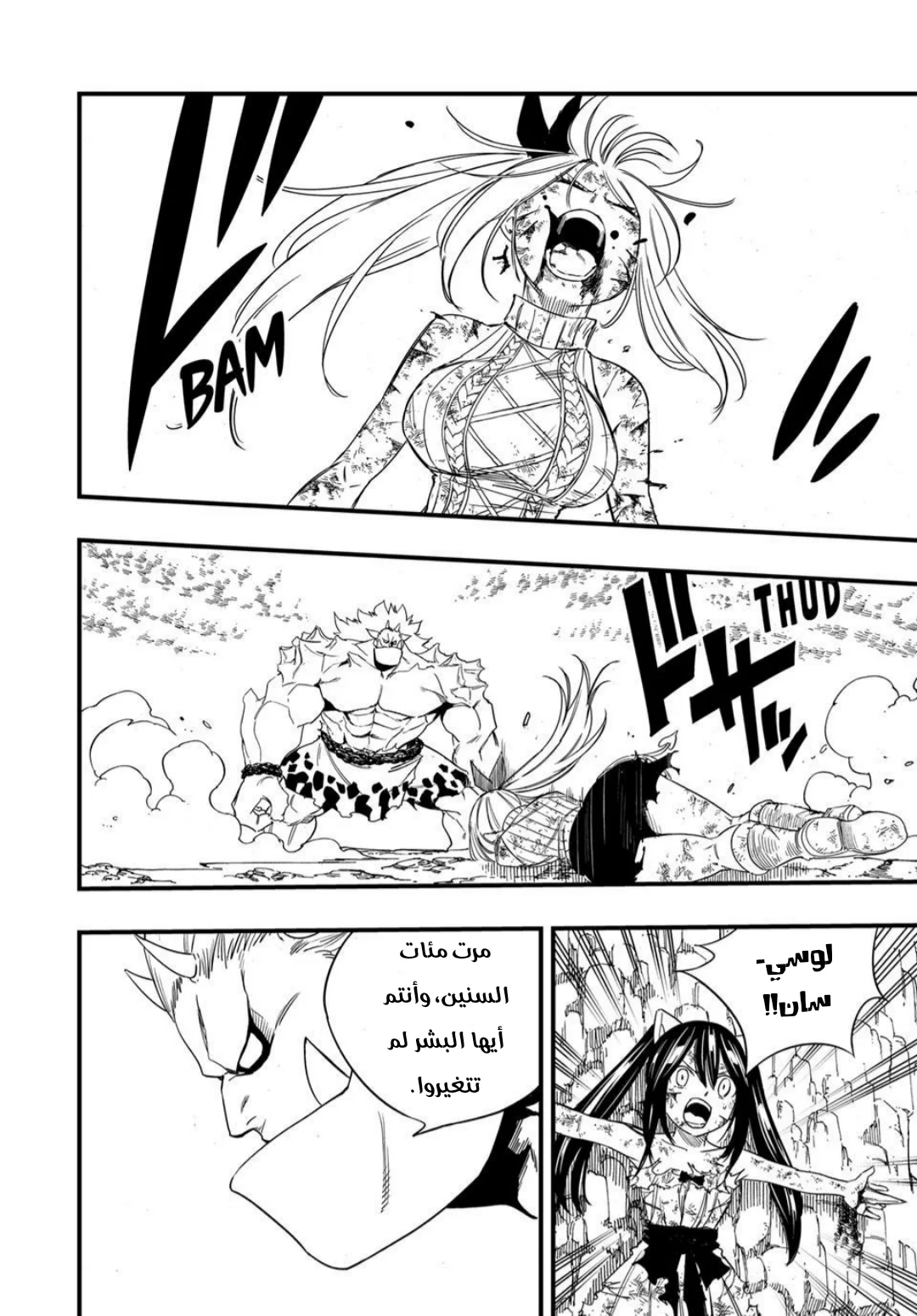 Read Fairy Tail: 100 Years Quest AR Manga Online